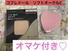 COFFRET D'OR パウダレスウェット ソフトオークル-C