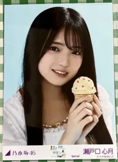 乃木坂46 生写真 瀬戸口心月 真夏の全国ツアー2025 Special