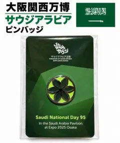 大阪関西万博 UAE アラブ首長国連邦 ピンバッジ マグネットバッジ