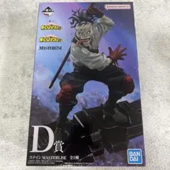 一番くじ ヒロアカ -いつまでも手を差し伸べ続ける物語- D賞 ステイン