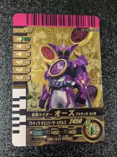 2026年最新】ガンバライド オーズの人気アイテム - メルカリ