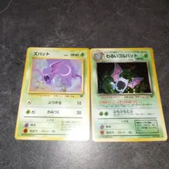 わるいゴルバット ☆ 第4弾拡張パック ロケット団 ポケモンカード 旧裏