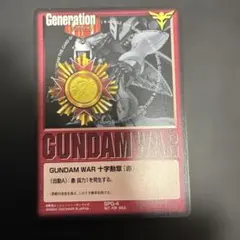 ガンダムウォー GUNDAM WAR 十字英雄勲章『緑』シャア•アズナブル