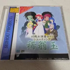 2026年最新】西方projectの人気アイテム - メルカリ
