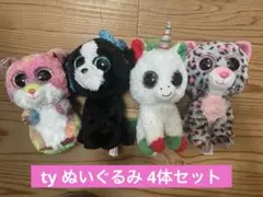 ty BEANIE BOOS ぬいぐるみ 4体セット