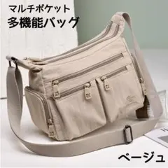 【9ポケット】超軽量ショルダーバッグ 撥水 大容量 斜めがけ 多機能 男女兼用