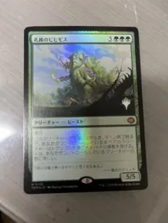 孔蹄のビヒモス　ハローfoil 孔蹄のビヒモス/Craterhoof Behemoth》[AVR] 緑R | 日本最大級 MTG通販
