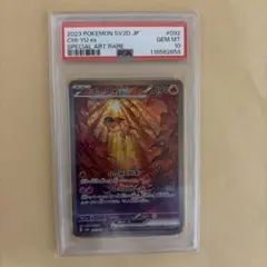 2026年最新】イーユイ sar psa10の人気アイテム - メルカリ