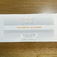 2026年最新】吉野家 優待券の人気アイテム - メルカリ