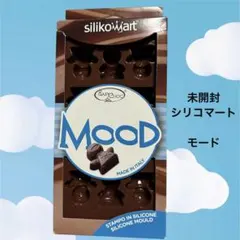 2026年最新】チョコレートワールド モールドの人気アイテム - メルカリ