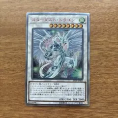 2026年最新】スターダストドラゴン 20thの人気アイテム - メルカリ