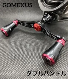 ゴメクサス★ウィング型 アルミ削り出しダブルハンドル☆19 セルテート 等に対応 ゴメクサス☆ウィング型 アルミ削り出しダブルハンドル☆16セルテート