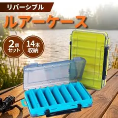 ルアーケース リバーシブル タックルボックス フィッシング 両面 収納