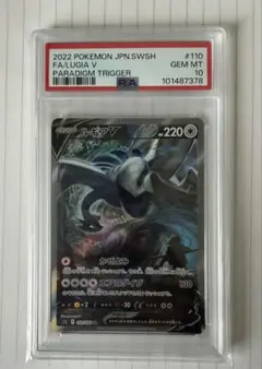 PSA10 ファントム・ブラスター・ドラゴン SP ヴァンガード 初期 15th