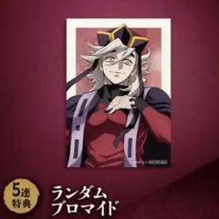 5連特典 ブロマイド 童磨 アニプレックスオンラインくじ 鬼滅の刃