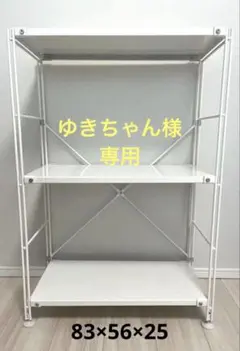 【引き取り歓迎】無印 良品スチールユニットシェルフ D25×W58×H120cm 引き取り歓迎】無印 良品スチールユニットシェルフ D25×W58×H120cm