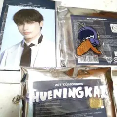 TXT　グッズ　ヒュニンカイ