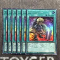 遊戯王 ドールハンマー ウルトラレア 6枚 - メルカリ