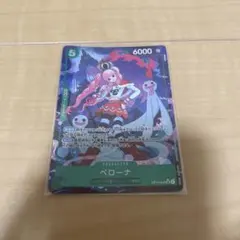 ワンピースカード　蒼海の七傑　ペローナSRパラレル