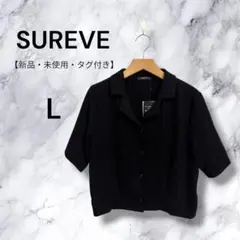 【新品・美品】SUREVE シュリーブ アベイル タック開襟シャツ ブラック Lのサムネイル