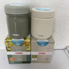 THERMOS 蓋付きタンブラー 2個セット ベージュ・オリーブ - メルカリ