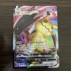 2026年最新】ミミッキュvmax rrrの人気アイテム - メルカリ