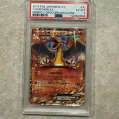 リザードンEX：夏休みプレゼントキャンペーン PROMO XYシリーズプロモ 075/XY-P リザードンEX： 夏休みプレゼントキャンペーン | XY-P