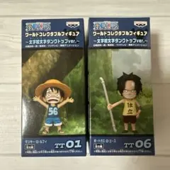 2個セット ワンピース ワールドコレクタブルフィギュア 文字絵文字タンクトップのサムネイル