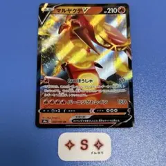 ポケモンカード s4a シャイニースターV マルヤクデ 027/190 1枚のサムネイル