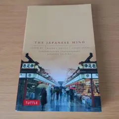 The Japanese mind : understanding conte…
