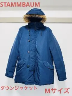 STAMMBAUM ダウンジャケット ブルー Mサイズ