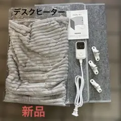 新品 デスクヒーター