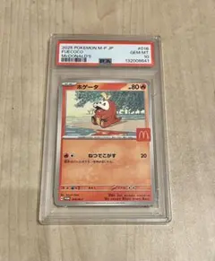【PSA10】　ホゲータ　マクドナルド　プロモ