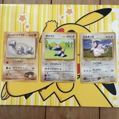 ポケモンカード 旧裏面 3枚セット タケシのイシツブテ ポリゴン ミルタンクのサムネイル
