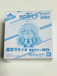 雪花ラミィ ホロライブ ちょこのっこコレクション