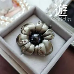 遊 ユウ 花 メタリック フラワー スカーフクリップ ペンダント 帯留め