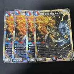 デュエルマスターズ 芸魔王将 カクメイジン 4枚セット