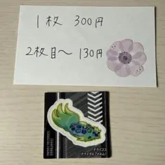 ポケモンスナック　シール　テラパゴス(テラスタルフォルム)