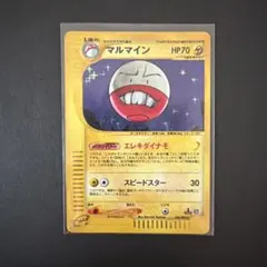 2026年最新】カード名：マルマイン ポケモンカードゲームの人気