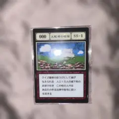 支配者の祝福 ハンターハンター 一番くじ - メルカリ