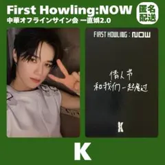 &TEAM 『First Howling : NOW』 K ケイ金髪 2枚セット - メルカリ