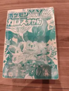 おどるポケモンひみつ基地 ポケモンXYカロスずかん - メルカリ
