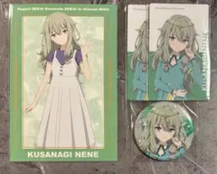 プロセカ　草薙寧々　劇場版　グリッター缶バッジ　エピカ　ポストカード