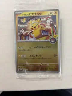 トウホクのピカチュウ 未開封⑤ トウホクのピカチュウ ＜未開封＞ (プロモ) {260/SV-P} [SV] - magi