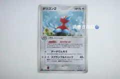 ポリゴン２ ★ 拡張パック 金の空、銀の海 085/106 psa10 ポリゴン2 ☆ 拡張パック 金の空、銀の海 085/106 - メルカリ