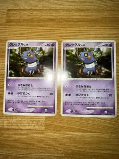 ポケモンカード グレッグル LV.19 122/DP-P 2008年 - メルカリ