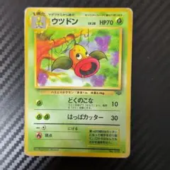 ウツドン ◆ 第2弾拡張パック ポケモンジャングル