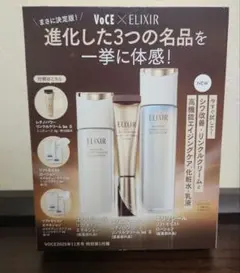 ELIXIR レチノパワーリンクルクリーム　ローション　エマルジョン　セット