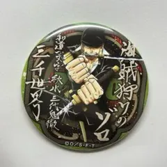 2026年最新】ゾロ 輩の人気アイテム - メルカリ
