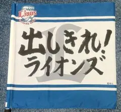 西武ライオンズ 中村剛也 通算400本塁打記念フラッグ かっとばせ